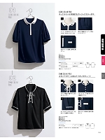 ユニフォーム ckma2026s153