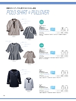 ユニフォーム ckma2026s236