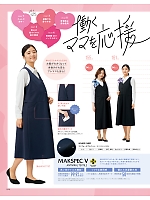 ユニフォーム ckma2026s244