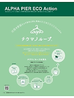 ユニフォーム ckma2026s278