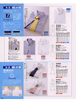 SF3400 半袖シャツ(14廃番)のカタログページ(ckmc2009n011)