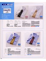 SF2840 長袖シャツ(12廃番)のカタログページ(ckmc2009n013)