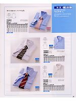 T99600 長袖シャツ(12廃番)のカタログページ(ckmc2009n014)