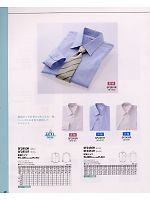 SF2850R 長袖シャツのカタログページ(ckmc2009n019)