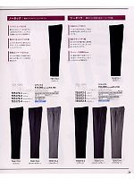 ユニフォーム ckmc2009n024