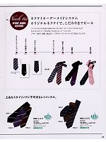 ユニフォーム ckmc2009n026