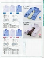 T90500 長袖シャツのカタログページ(ckmc2011n013)