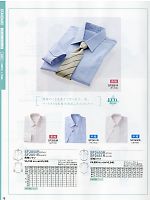 SF2450R 半袖シャツのカタログページ(ckmc2011n016)