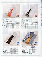 SF2900 長袖シャツ(14廃番)のカタログページ(ckmc2011n019)