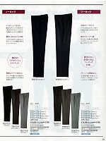 ユニフォーム ckmc2011n021