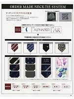 ユニフォーム ckmc2012n025