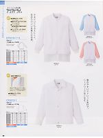 ユニフォーム ckmf2008n029