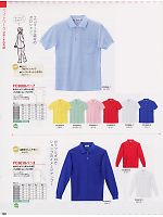 FC3000 ポロシャツ(ポケット付)のカタログページ(ckmf2008n103)