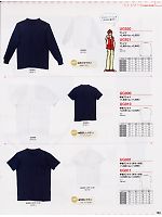 UG901 半袖Tシャツ(ポケット付)のカタログページ(ckmf2008n104)
