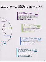 ユニフォーム ckmf2008w004