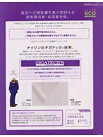 ユニフォーム ckmf2008w006