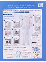 2011 年間物「FIELD CREW（フィールドクルー）」のカタログ24ページ(ckmf2008w024)