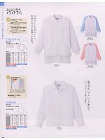 ユニフォーム ckmf2008w029