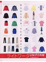 ユニフォーム ckmf2008w077