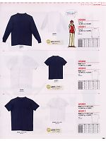 ALPHAPIER(アルファピア) U-FACTORY(ユーファクトリー),UG901 半袖Tシャツ(ポケット付)の写真は2008-9最新カタログ104ページに掲載されています。
