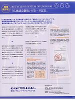 ユニフォーム ckmf2008w108