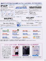 ユニフォーム ckmf2008w114