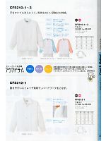 ユニフォーム ckmf2011n019