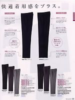 TE5172 スラックスのカタログページ(ckmj2008n032)