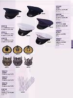 KB300 紺官帽のカタログページ(ckmj2008n120)