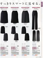 2014 年間物「The FELLOWS フェローズ」のカタログ25ページ(ckmj2012n025)