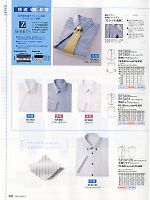 SF3400 半袖シャツ(14廃番)のカタログページ(ckmj2012n088)