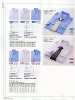T90500 長袖シャツのカタログページ(ckmj2012n092)