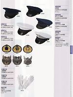 KB313 金属帽章のカタログページ(ckmj2012n115)