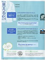 ユニフォーム ckmj2012n126