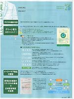 ユニフォーム ckmj2012n127