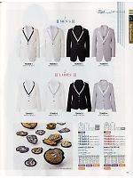 ユニフォーム38 TE2600 ジャケット