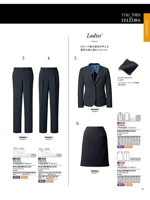 ALPHAPIER(アルファピア) U-FACTORY(ユーファクトリー),YH4000 レディースジャケットの写真は2022最新オンラインカタログ81ページに掲載されています。