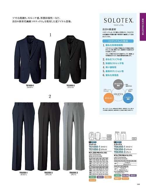 ALPHAPIER(アルファピア) U-FACTORY(ユーファクトリー),TE1050,ジャケットの写真は2022最新カタログ149ページに掲載されています。