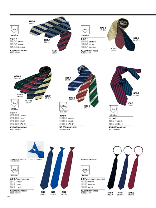 ALPHAPIER(アルファピア) U-FACTORY(ユーファクトリー),N42 ネクタイ(ワンタッチ)の写真は2022最新オンラインカタログ196ページに掲載されています。