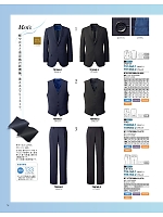 TE6160 スラックスのカタログページ(ckmj2022n074)