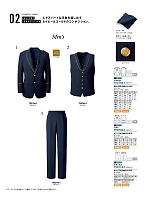 2025 年間物「The FELLOWS フェローズ」のカタログ110ページ(ckmj2022n110)