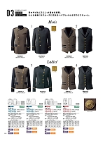 2025 年間物「The FELLOWS フェローズ」のカタログ116ページ(ckmj2022n116)