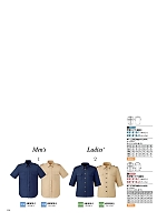 KB1919 五分袖シャツのカタログページ(ckmj2022n124)