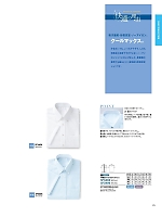 SF3404 半袖シャツのカタログページ(ckmj2022n179)
