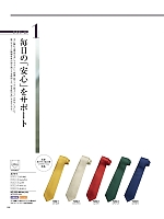 N32 ネクタイのカタログページ(ckmj2022n188)