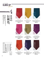 2025 年間物「The FELLOWS フェローズ」のカタログ190ページ(ckmj2022n190)