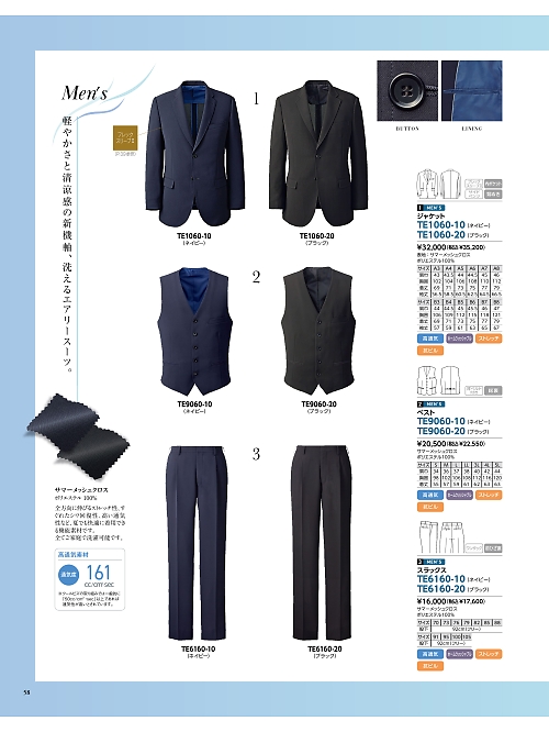 ALPHAPIER(アルファピア) U-FACTORY(ユーファクトリー),TE6160,スラックスの写真は2025最新カタログ58ページに掲載されています。