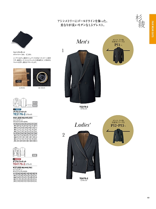 ALPHAPIER(アルファピア) U-FACTORY(ユーファクトリー),TE4176,ダブルジャケットの写真は2025最新のオンラインカタログの83ページに掲載されています。