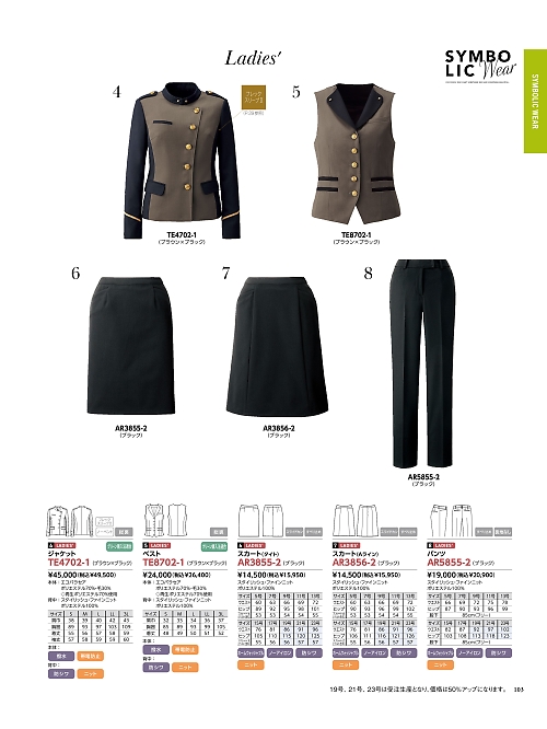 ALPHAPIER(アルファピア) U-FACTORY(ユーファクトリー),TE4702 ジャケットの写真は2025最新オンラインカタログ103ページに掲載されています。