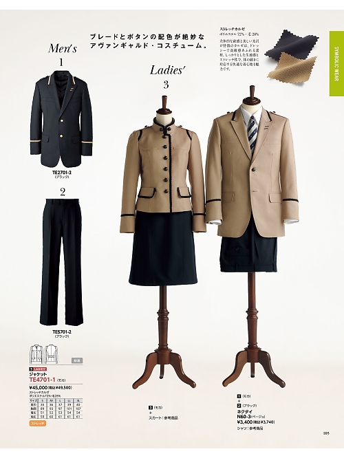 ALPHAPIER(アルファピア) U-FACTORY(ユーファクトリー),TE4701 ジャケットの写真は2025最新オンラインカタログ105ページに掲載されています。